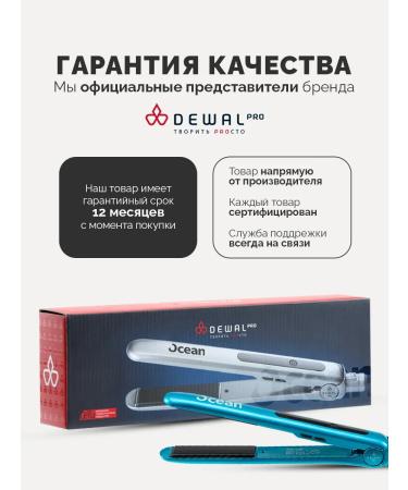 Dewal Professional forceps for straightening Pro - Buy Online on GoSupps.com