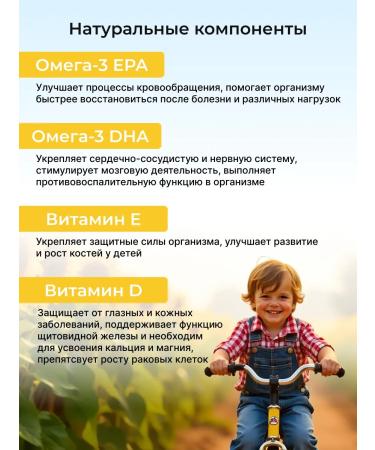 Fjord Omega 3 for children KIDS Fisheries Fool - Buy Online on GoSupps.com