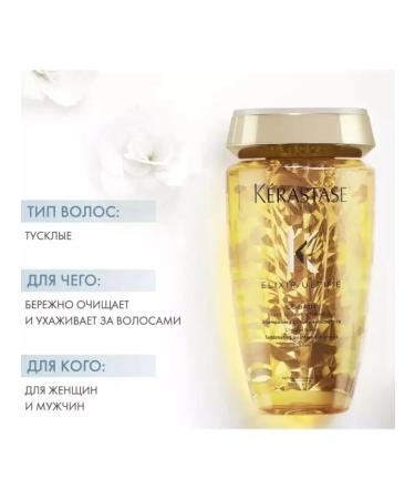 Kerastase Elixir Ultime shampoo-vannna 250 ml - Buy Online on GoSupps.com