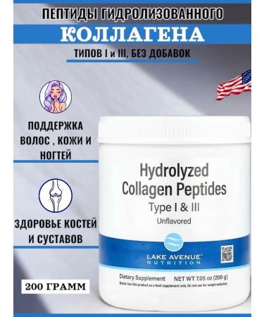 Lake Avenue Collagen Peptides Type 1 & 3 Collagen Peptides 200g