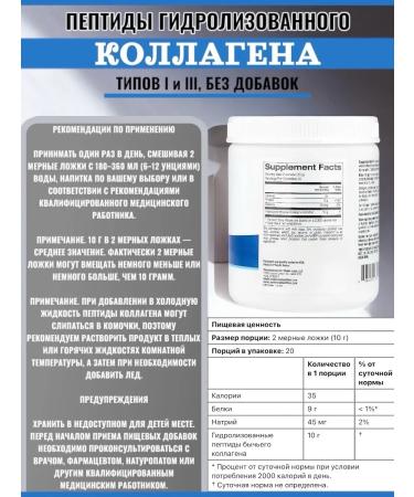 Lake Avenue Collagen Peptides Type 1 & 3 Collagen Peptides 200g - Buy Online on GoSupps.com