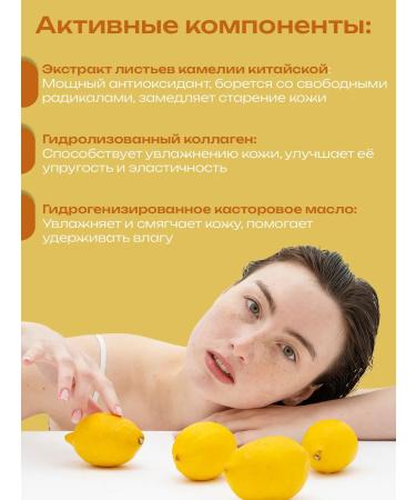 TETe Cosmeceutical Pilling slotting based on hydrolate lemon and cellulose 200 ml - Buy Online on GoSupps.com