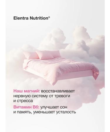 Elentra Nutrition Magnesium B6 80mg+2 mg vitamins for the nervous system 90 capsules - Buy Online on GoSupps.com