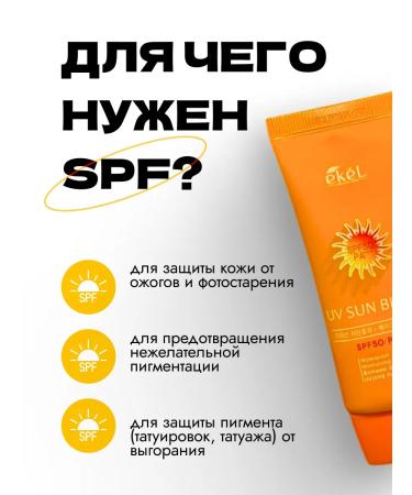 EKEL Face cream Sunny Korea SPF50+PA +++ - Buy Online on GoSupps.com