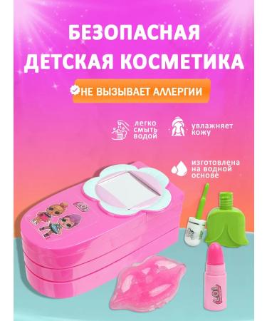 Sweet Lady Set of children's decorative makeup cosmetics - Buy Online on GoSupps.com