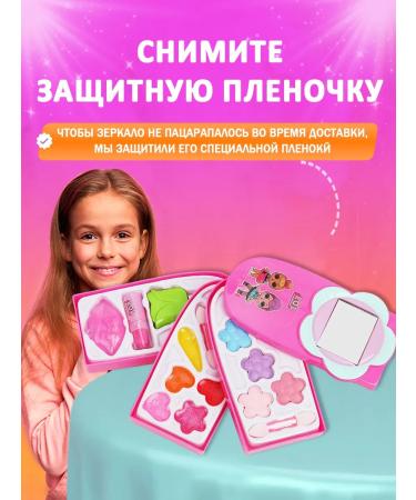 Sweet Lady Set of children's decorative makeup cosmetics - Buy Online on GoSupps.com