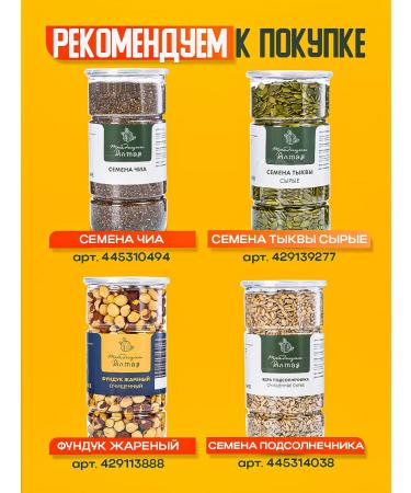 Traditions of Altai Panza pinched seeds - Buy Online on GoSupps.com