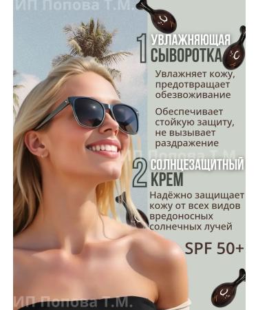 TOPSHOP Cream for face serary Sunny SPF 50 capsules - Buy Online on GoSupps.com