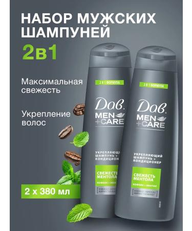Dav Male Container Shampoo Freshness Mentol 380ml (2pcs)