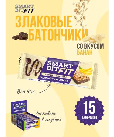 SMARTBIT Baked cereals Banana Banana and Chocolate Fit 15pcs