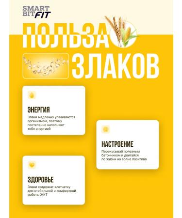 SMARTBIT Baked cereals Banana Banana and Chocolate Fit 15pcs - Buy Online on GoSupps.com