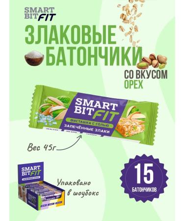 SMARTBIT Baked cereal barbecue pistachio with salt fit 15pcs