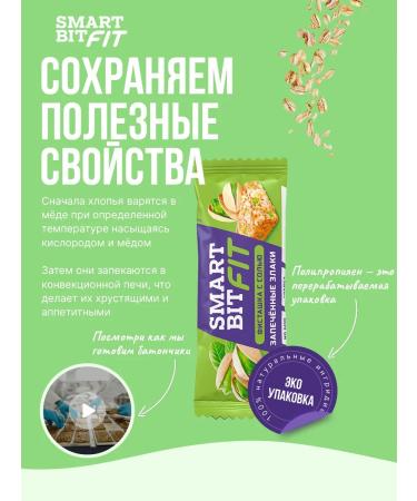 SMARTBIT Baked cereal barbecue pistachio with salt fit 15pcs - Buy Online on GoSupps.com