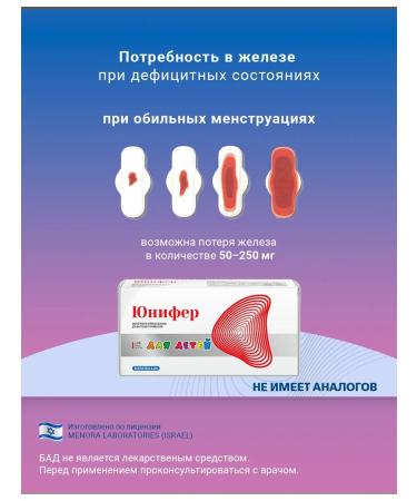 MENORA Labs Iron HEALAT UNIFER (UNIFER) for hemoglobin - Buy Online on GoSupps.com