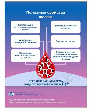 MENORA Labs Iron HEALAT UNIFER (UNIFER) for hemoglobin - Buy Online on GoSupps.com