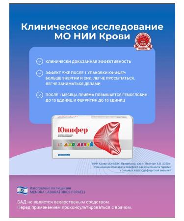 MENORA Labs Iron HEALAT UNIFER (UNIFER) for hemoglobin - Buy Online on GoSupps.com