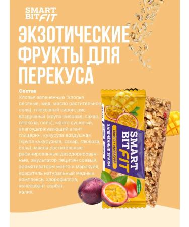 SMARTBIT Baked cereals of mango and marakuya Fit 30pcs Baked - Buy Online on GoSupps.com
