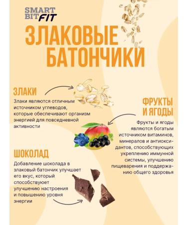 SMARTBIT Baked cereals of mangoes and marakuya Fit 45pcs baked cereals - Buy Online on GoSupps.com