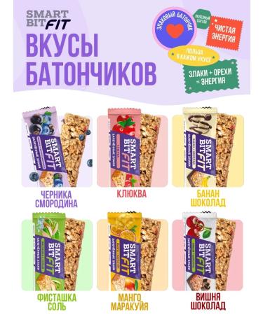 SMARTBIT Baked cereals baked cereals and chocolate FIT 30pcs - Buy Online on GoSupps.com