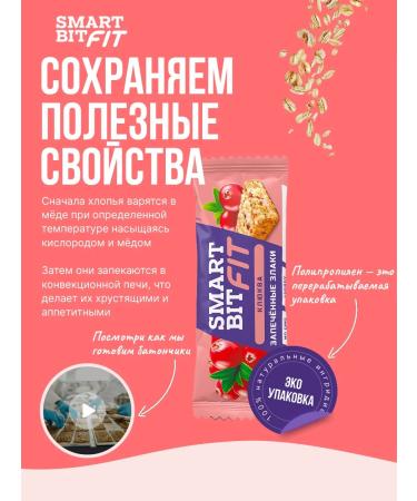SMARTBIT Bad cranberries Fit 30pcs Baked - Buy Online on GoSupps.com