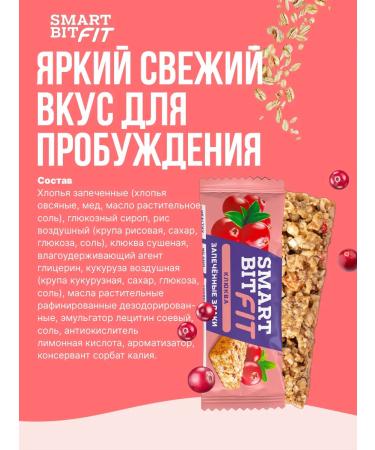 SMARTBIT Bad cranberries Fit 30pcs Baked - Buy Online on GoSupps.com