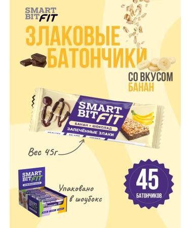 SMARTBIT Baked cereals Banana Banana and Chocolate Fit 45pcs