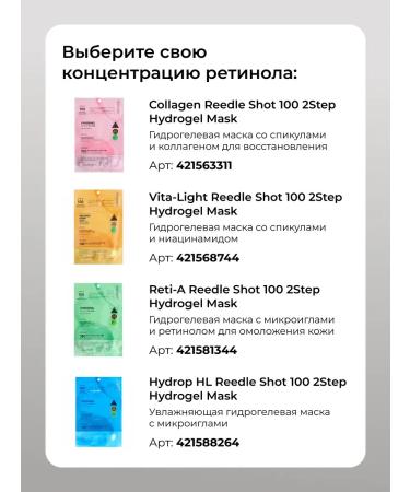 VT Cosmetics Hydrogel mask Collagen Reedle Shot 100 4 pcs - Buy Online on GoSupps.com