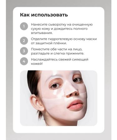 VT Cosmetics Hydrogel mask Collagen Reedle Shot 100 4 pcs - Buy Online on GoSupps.com