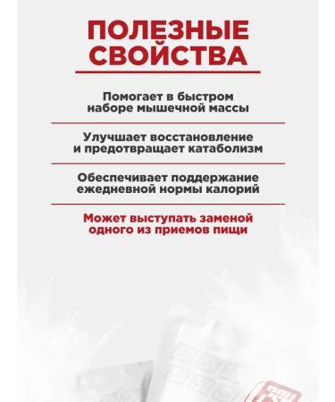 2SN Gainer for a quick set of muscle mass and weight 1000 g - Buy Online on GoSupps.com