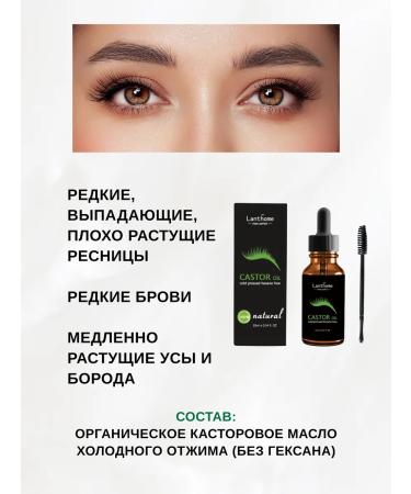 Lanthome Castle oil for eyelashes Castor Oil 2x10ml - Buy Online on GoSupps.com