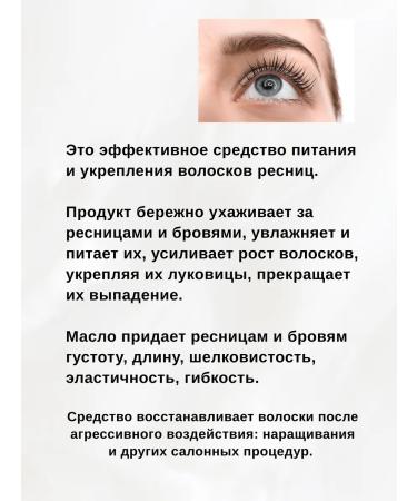 Lanthome Castle oil for eyelashes Castor Oil 2x10ml - Buy Online on GoSupps.com