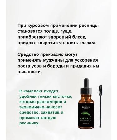 Lanthome Castle oil for eyelashes Castor Oil 2x10ml - Buy Online on GoSupps.com