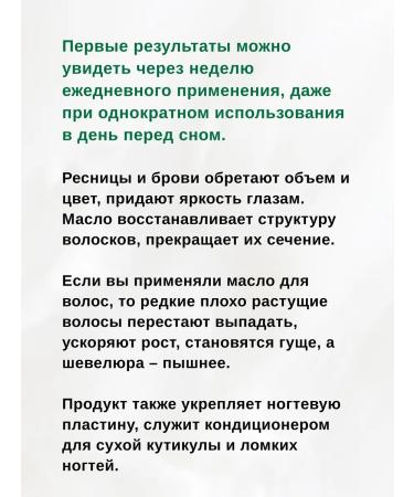 Lanthome Castle oil for eyelashes Castor Oil 2x10ml - Buy Online on GoSupps.com