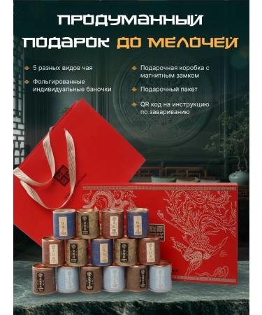 ArmTrend Chinese leaf assorted tea set 15 in 1 - Buy Online on GoSupps.com