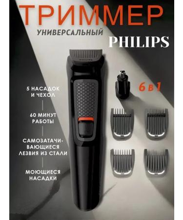 Philips Machine Drizhki (trimmer) MG3710 15 - Buy Online on GoSupps.com