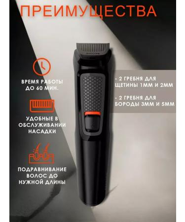 Philips Machine Drizhki (trimmer) MG3710 15 - Buy Online on GoSupps.com