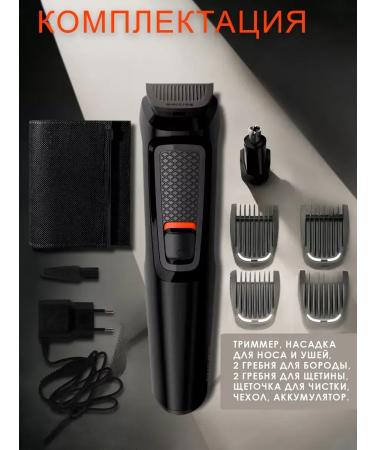 Philips Machine Drizhki (trimmer) MG3710 15 - Buy Online on GoSupps.com