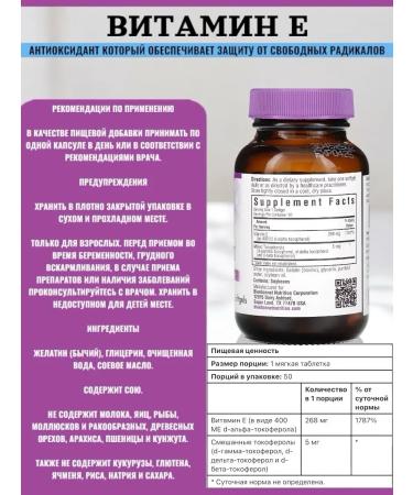 Bluebonnet Vitamin E 400 IU 50 capsules - Buy Online on GoSupps.com