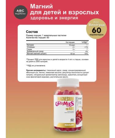 maxler Magnesium for children Vitamins children - Buy Online on GoSupps.com
