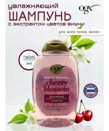 OGX Moisturizing shampoo with cherry extract