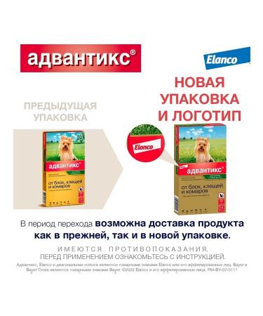 Elanco Advantics for puppies and dogs  - Buy Online on GoSupps.com