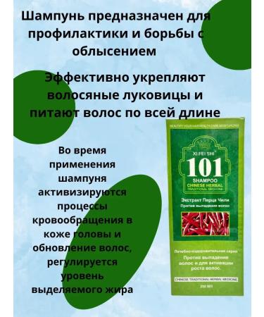 LI Liza Pepper shampoo from hair loss for growth - Buy Online on GoSupps.com