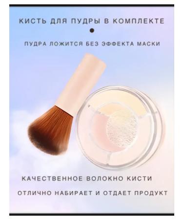 KupiMake Facial powder matting tricolor - Buy Online on GoSupps.com