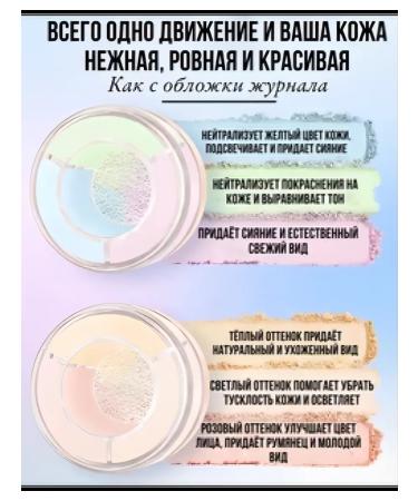 KupiMake Facial powder matting tricolor - Buy Online on GoSupps.com