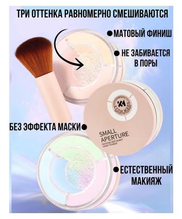 KupiMake Facial powder matting tricolor - Buy Online on GoSupps.com