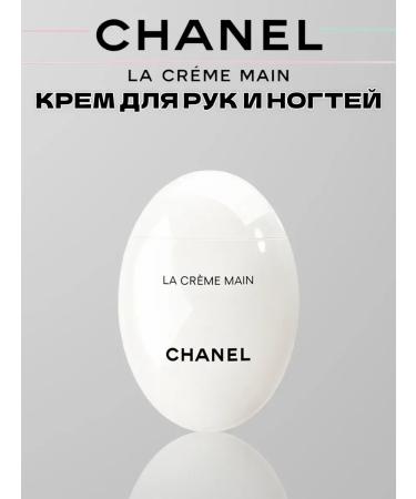 NOVARIA Hand cream Cuts Chanel La Creme Main - Buy Online on GoSupps.com