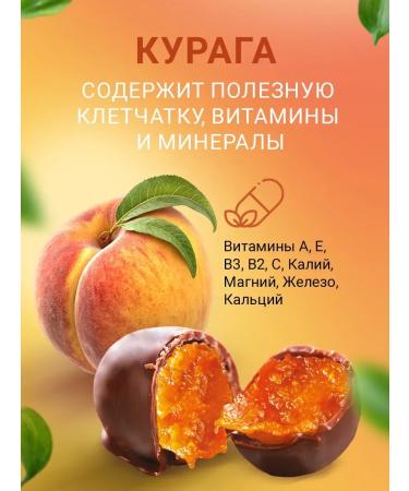 Kremlin Sweets without sugar PP Sweetness Kurag with a prebiotic of 1 kg - Buy Online on GoSupps.com