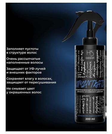 Hair Sect Concentrate Concentrated Hair Care 2*200 ml - Buy Online on GoSupps.com