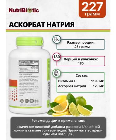 NutriBiotic Immunity Sodium Ascorbate Immunity ascorbate sodium powder 227 g - Buy Online on GoSupps.com