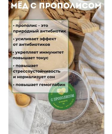 Honey with propolis 500g - Buy Online on GoSupps.com